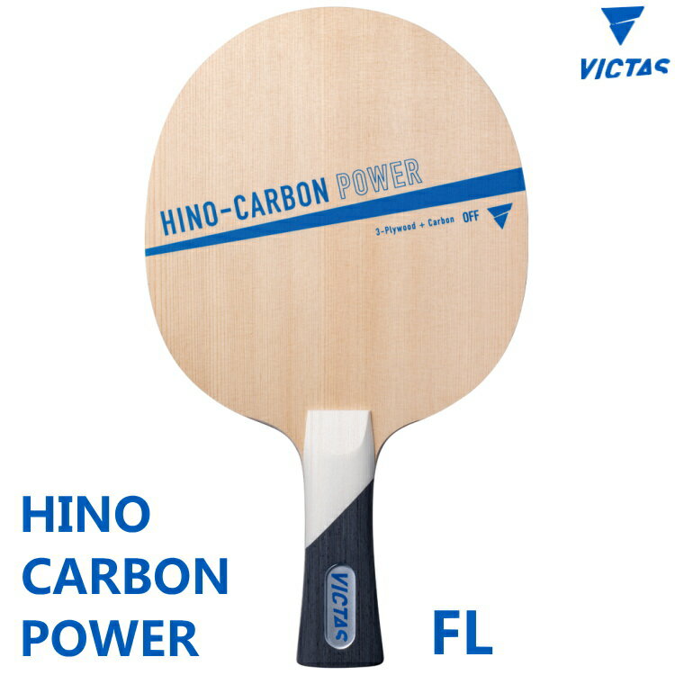 VICTAS BN^X 싅Pbg HINO-CARBON POWER qmJ[{p[ FL(tA) VF[Nnh 310074