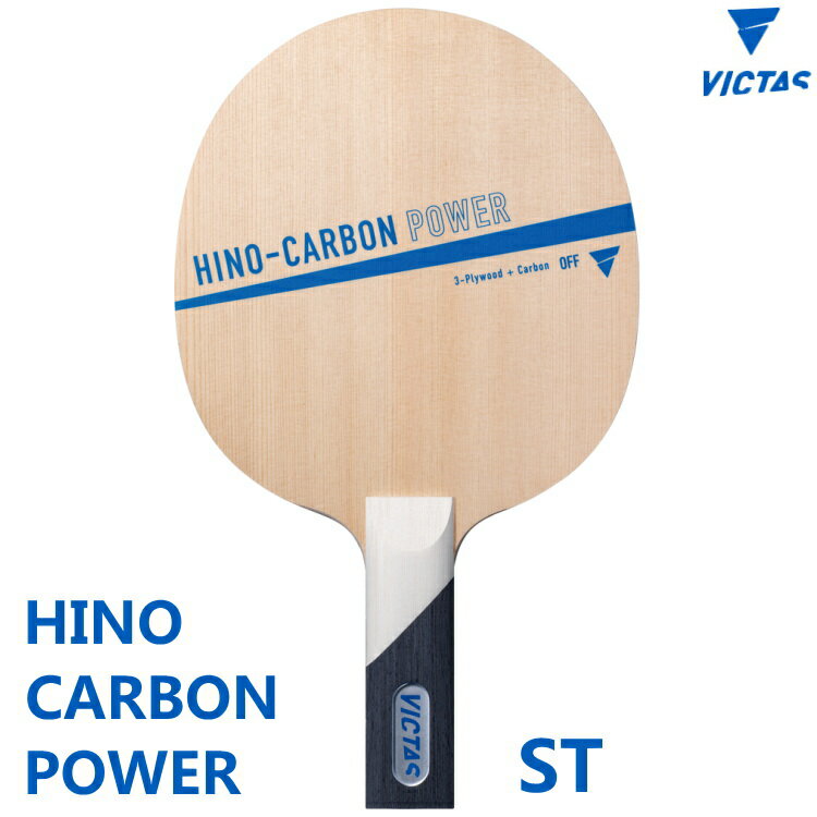 VICTAS BN^X 싅Pbg HINO-CARBON POWER qmJ[{p[ ST(Xg[g) VF[Nnh 310075