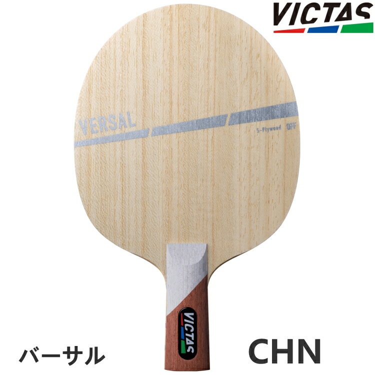 VICTAS PLAY ヴィクタス 卓球ラケット バーサル VERSAL CHN 中国式ペン 310083