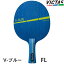 VICTAS PLAY ヴィクタス 卓球ラケット V-ブルー FL(フレア) シェークハンド 310214