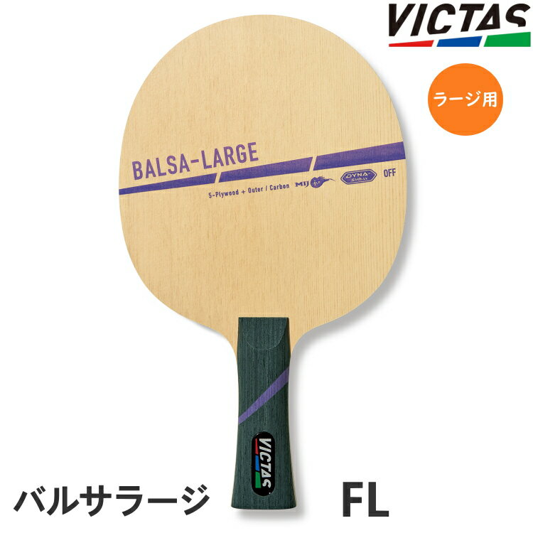 VICTAS PLAY BN^X 싅Pbg [Wp BALSA-LARGE oT[W FL(tA) VF[Nnh 310284