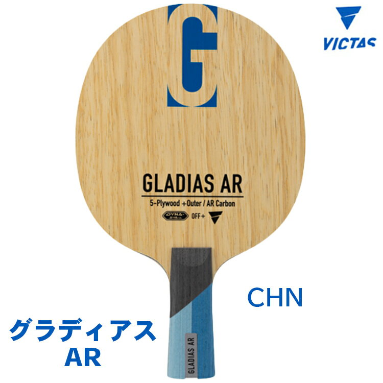 VICTAS ヴィクタス 卓球ラケット グラディアス AR CHN(中国式ペン) 310503