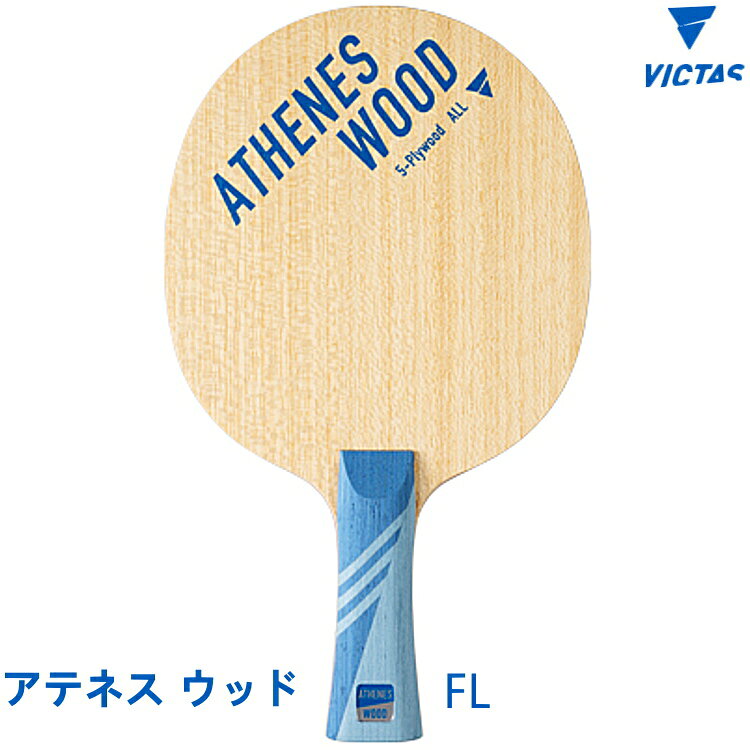 VICTAS ヴィクタス 卓球ラケット アテネス ウッド FL(フレア) シェークハンド 310554