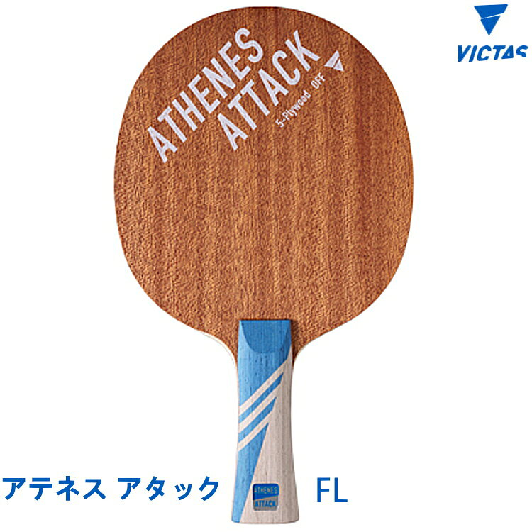 VICTAS ヴィクタス 卓球ラケット アテネス アタック FL(フレア) シェークハンド 310564