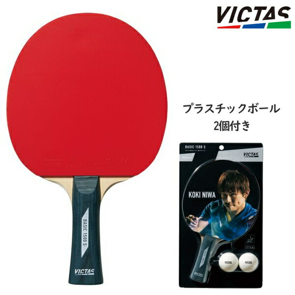 VICTAS PLAY ヴィクタス ベーシック 1500 S FL(フレア) 卓球 ラケット シェークハンド ラバー貼り上げ 320010