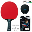 【ポイント5倍キャンペーン実施中】VICTAS PLAY ヴィクタス ベーシックプラスブラック FL(フレア) 卓球 ラケット シェークハンド ラバー貼り上げ 320050