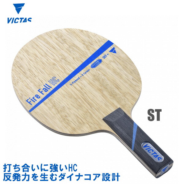 VICTAS(ヴィクタス) Fire Fall HC ファイヤーフォールHC ST(ストレート) 卓球ラケット 027305