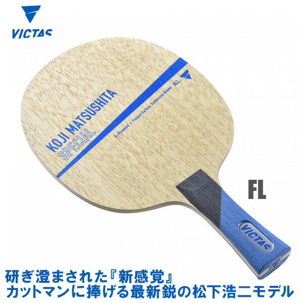 VICTAS(BN^X) Koji Matsushita Special _ XyV FL(tA) 싅Pbg 028304