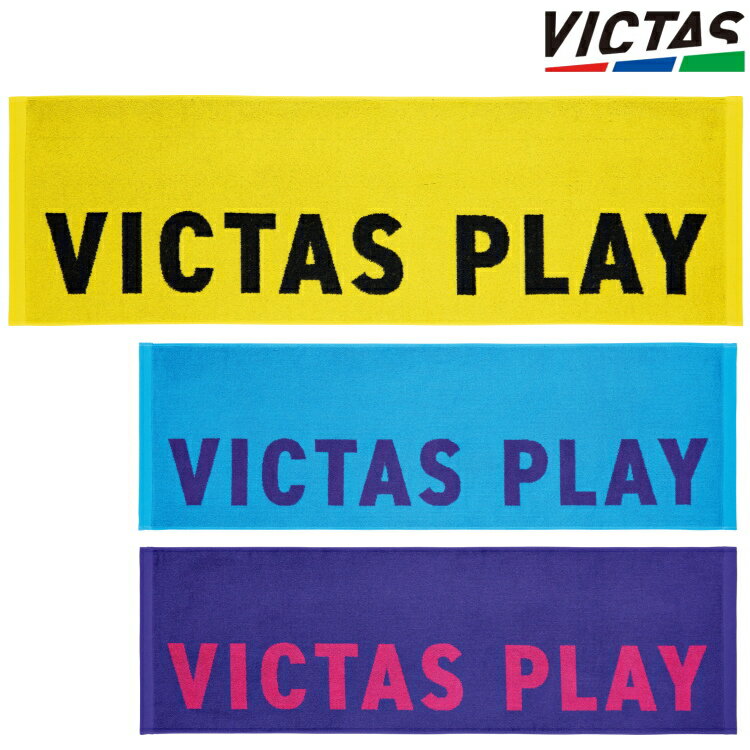 VICTAS PLAY ヴィクタス 卓球タオル バイカラーテキストロゴスポーツタオル 692201