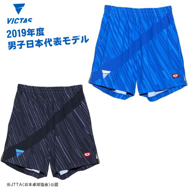 ビクタス パンツ みんな探してる人気モノ ビクタス パンツ スポーツ アウトドア ビクタス パンツ みんな探してる人気モノ ビクタス パンツ スポーツ アウトドア