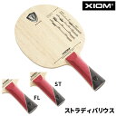 XIOM エクシオン 卓球ラケット ストラディバリウス FL ST 攻撃用 シェークハンド 20501 20503