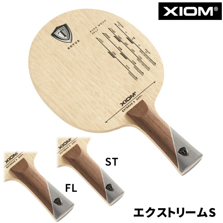 XIOM エクシオン 卓球ラケット エクストリーム S FL ST 攻撃用 シェークハンド 20701 20703