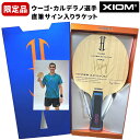 【ポイント5倍キャンペーン実施中】【数量限定品】XIOM エクシオン 卓球ラケット ウーゴ カルデラノ選手 直筆サイン入りラケット ウーゴ ハイパーアクシリウム FL 21601