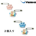 ヤサカ YASAKA ゼッケンピン 肉球R V-42 2個入り1組 卓球 安全ピン