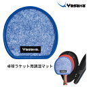 ヤサカ Yasaka ラケット ドライヤー 1枚入 卓球ラケット メンテナンス 速乾 消臭 除湿 Z-190