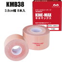 マクダビッド キネマックス 3.8cm 1箱(8本入) KMB38 キネシオテープ