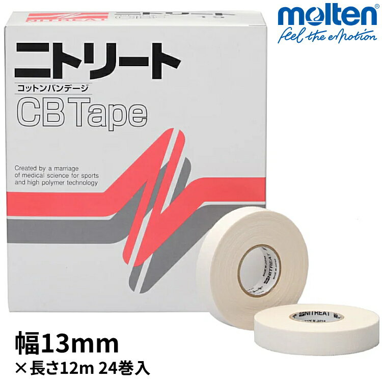 ニトリート テーピング 非伸縮 コットンバンテージ CBテープ 13mm×12m 1箱 24巻入 ホワイトテープ 固定テープ モルテン CB-13