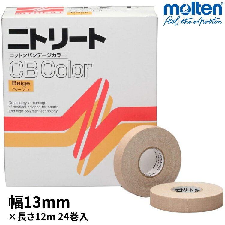 樂天商城 - ニトリート テーピング 非伸縮 コットンバンテージ CBカラーテープ ベージュ 13mm×12m 1箱 24巻入 固定テープ モルテン CBC-13