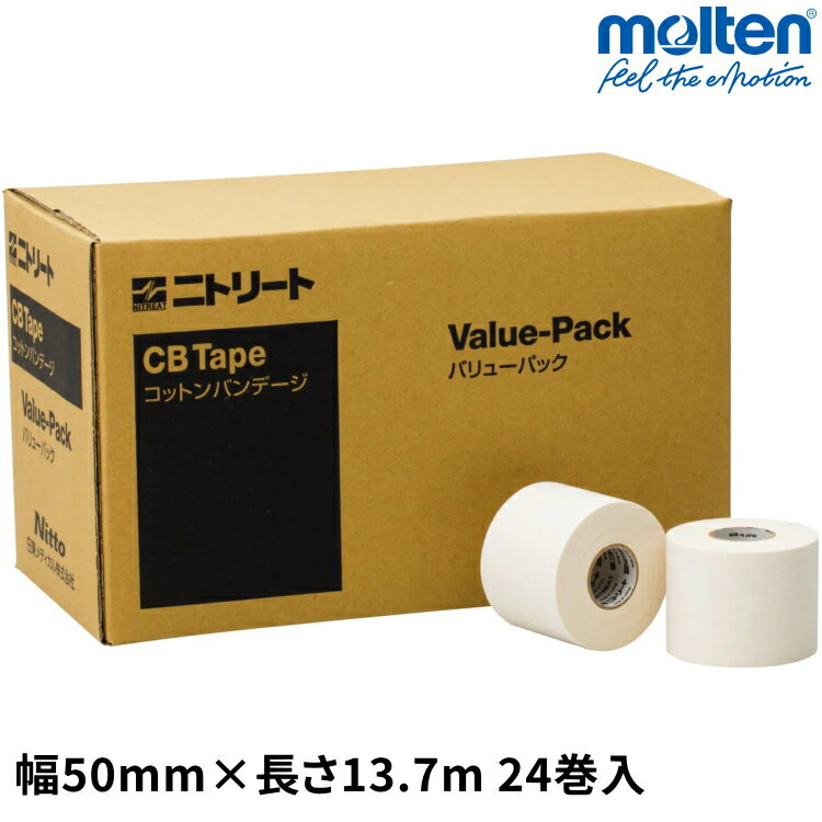 樂天商城 - ニトリート テーピング 非伸縮 コットンテープ CBテープ バリューパック 50mm×13.7m 1箱 24巻入 ホワイトテープ 固定テープ 大容量 チーム モルテン CBV-50