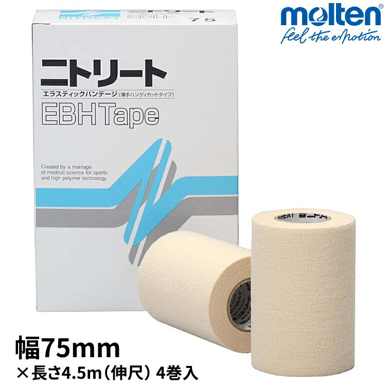 樂天商城 - ニトリート テーピング 伸縮 薄手 エラスティックバンテージ EBHテープ 75mm×4.5m(伸尺) 1箱 4巻入 固定テープ モルテン EBH-75