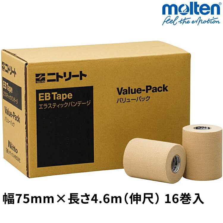 ニトリート テーピング 伸縮 厚手 エラスティックバンテージ バリューパック 75mm×4.6m(伸尺) 1箱 16巻入 固定テープ チーム 大容量 モルテン EBV-75