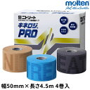 ニトリート キネシオテープ 伸縮タイプ 50mm×4.5m 1箱 4巻入 キネロジPRO キネシオロジーテープ テーピング NKP-50
