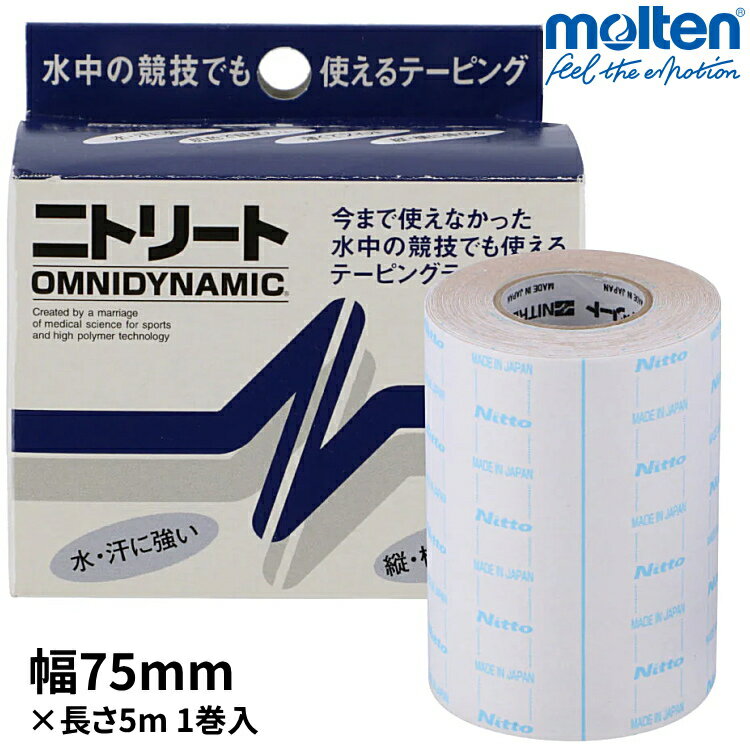 Rakuten - ニトリート オムニダイナミック 水泳用テーピング 伸縮タイプ 75mm×5m 1箱 1巻入 水 汗に強い 水中の競技 マラソン OD-75