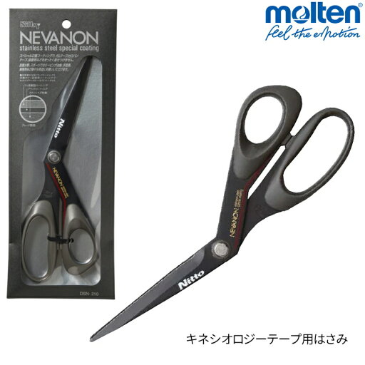 モルテン molten キネシオロジーシザース キネシオロジーテープ用はさみ テーピング DSN-210 モルテン molten キネシオロジーシザース キネシオロジーテープ用はさみ テーピング DSN-210