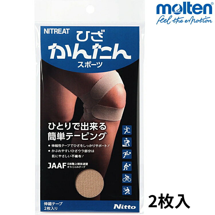 ニトリート テーピング ひざかんたんスポーツ 2枚入 伸縮テープ 幅75mm×長さ435mm 固定テ ...