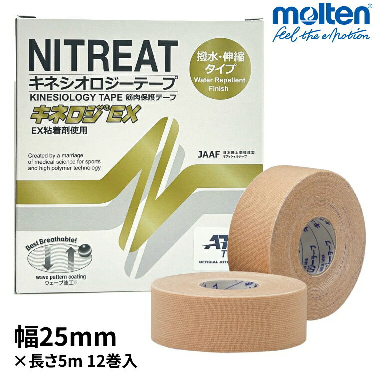 ニトリート キネシオテープ 撥水・伸縮タイプ 25mm×5m 1箱 12巻入 キネロジEX NKEX-25 キネシオロジーテープ テーピング
