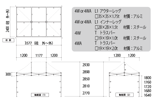 イベント用ワンタッチテント オールアルミフレーム KA/4WA（2.4×3.6m） 伸ばして広げるだけ簡単テント 12色 2