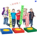 トランポリン感覚で楽しめる ジャンピングマット エクササイズ おうち時間 KM-201 その1