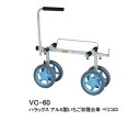【最大2000円offクーポン配布中】ハラックス アルミ製 いちご収穫用台車 ベリコロ VC-60