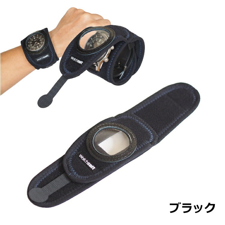 【最大2000円OFFクーポン配布中】ウォッチスーツ VR 腕時計 保護バンド Watch suit...