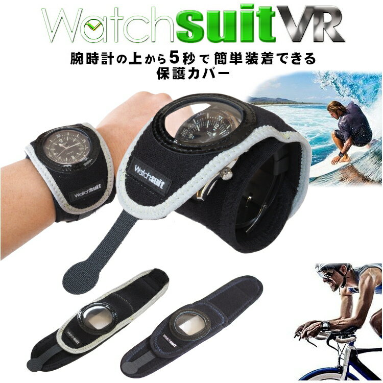 å VR ӻפݸС Watch suit vr