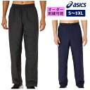 アシックス asics 裏トリコットウインドブレーカーパンツ ウエア 防寒 保温 トレーニング 2031E746
