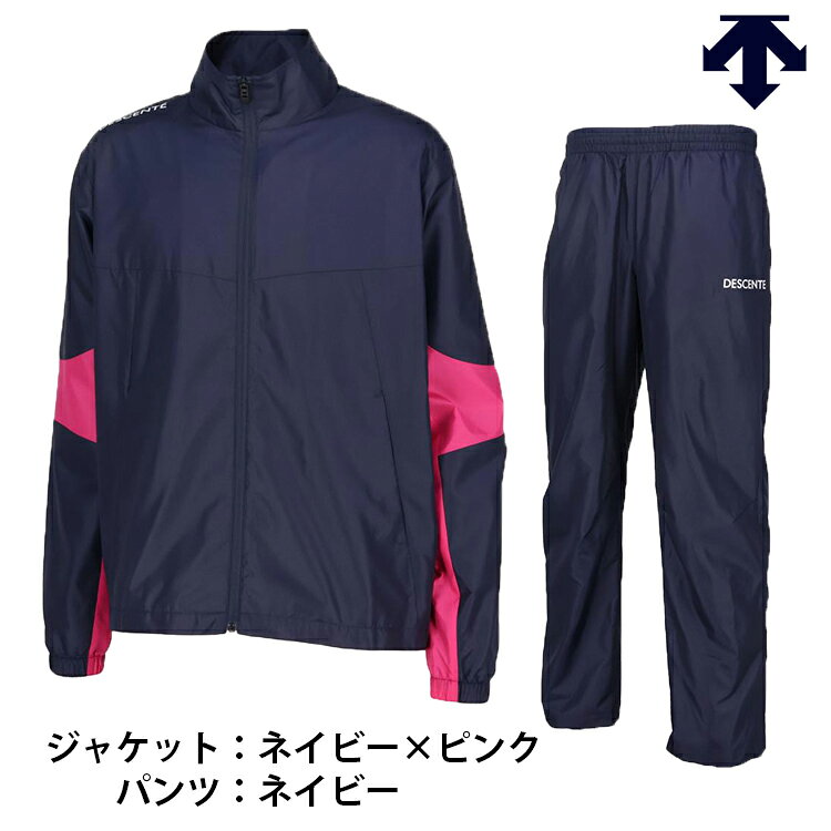 【お買い物マラソンP5倍】デサント DESCENTE ウィンドブレーカージャケット＆パン...