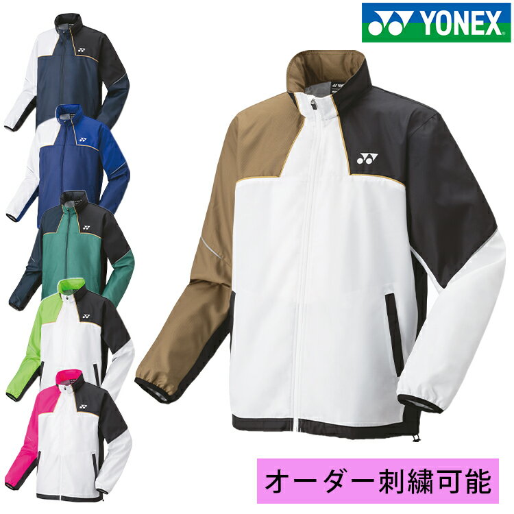 楽天市場】ヨネックス(カラーグリーン)(ウインドブレーカー 楽天市場】ヨネックス(カラーグリーン)(ウインドブレーカー