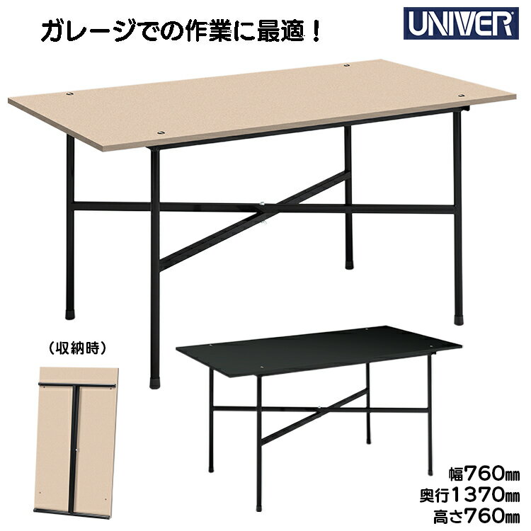 樂天商城 - 作業台 ユニバー UNIVER X型作業台 組立式 作業机 デスク テーブル ワークテーブル 簡単組立 折りたたみ 省スペース 工場 ガレージ 倉庫 業務用 US-2