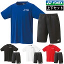 ヨネックス YONEX ユニドライTシャツ&ユニハーフパンツ 上下セット 練習着セット ウエア バトミントン テニス スポーツウェア トレーニング 16800 15150