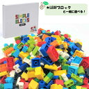 【ブロック買い増しに】 Sunwards LEGO レゴ レゴブロック レゴクラシック互換 ブロック ブロックおもちゃ 基本ブロック おもちゃ レゴ互換ブロック 基礎ブロック 知育 (通常カラー)