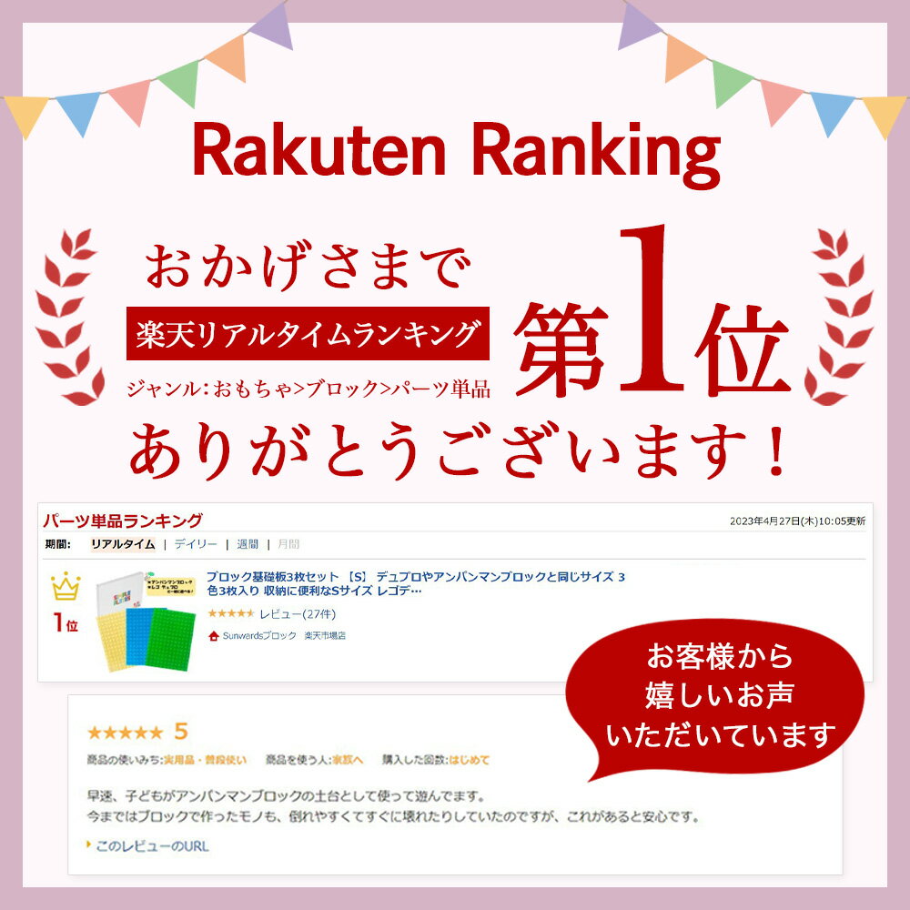 【レビューキャンペーン実施中！】ブロック基礎板3枚セット 1000円 デュプロやアンパンマンブロックと同じサイズ 3色3枚入り 収納に便利なサイズ レゴデュプロ レゴ LEGO デュプロ ブロック 基礎板 基礎 ベースプレート アンパンマンブロック ブロックラボ 2