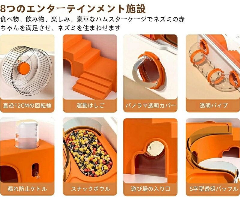 ハムスターケージ 広いスペース アクリル ハムスターケージ 用品一式 ゴールデンベアハニークオール リス 超大型別荘 小動物ケージ 透明カバー DIY 持ち運びが簡単 掃除が簡単 通気孔が多い ABS素材