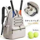 (シューズ入れ)ラケットバッグ テニスバッグ バドミントンバッグ スポーツバック リュックサック レディース メンズ 男女兼用 軽い ピックルボール ラケット ...