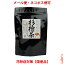 【杉檜茶】 5g×15包ティーバック入り　【中郷屋】「杉茶・檜茶配合！」（国産品）【クロネコゆうパケッ..