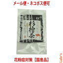 【杉檜茶】 2g×10包ティーバック入り 【中郷屋】「杉花粉・檜花粉対策に!」(無農薬国産品)【メール便可】(3個まで)【ネコポス便可】(4個まで)【10P03Dec16】