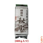 【健康茶　秘宝】400g入り　「29種類の野草をブレンド！」特殊火入加熱殺菌処理（※メール便不可）