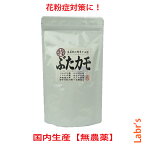 【特ぶたカモ茶】 5g×28包ティーバック入り 「中郷屋」「ぶた草花粉・カモガヤ花粉対策に!」【春夏秋の野草15種配合】 (※ネコポス便不可)