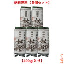 【健康茶　秘宝（5個セット）】400g入「29種類の野草をブ