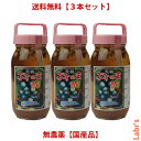 （ 馬ぶどう 酢漬け・野ぶどう酢漬け） 800ml瓶詰め　「（有）やないづ食品」（無農薬国産品）